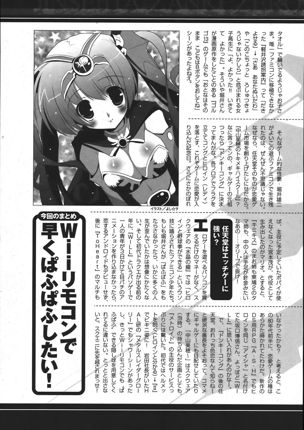 コミックアンリアル 2008年2月号 Vol.11 235ページ