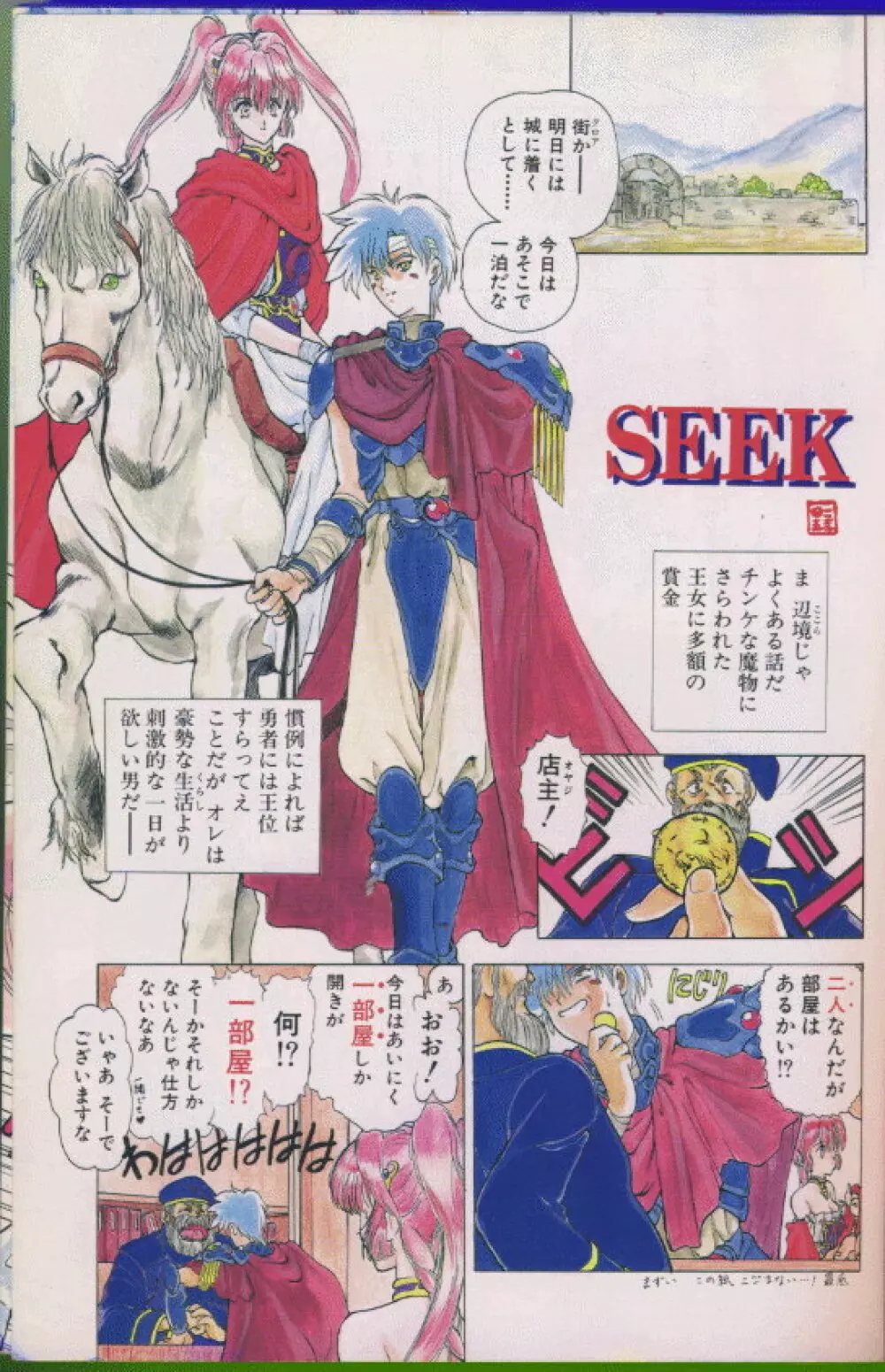 seek 1ページ