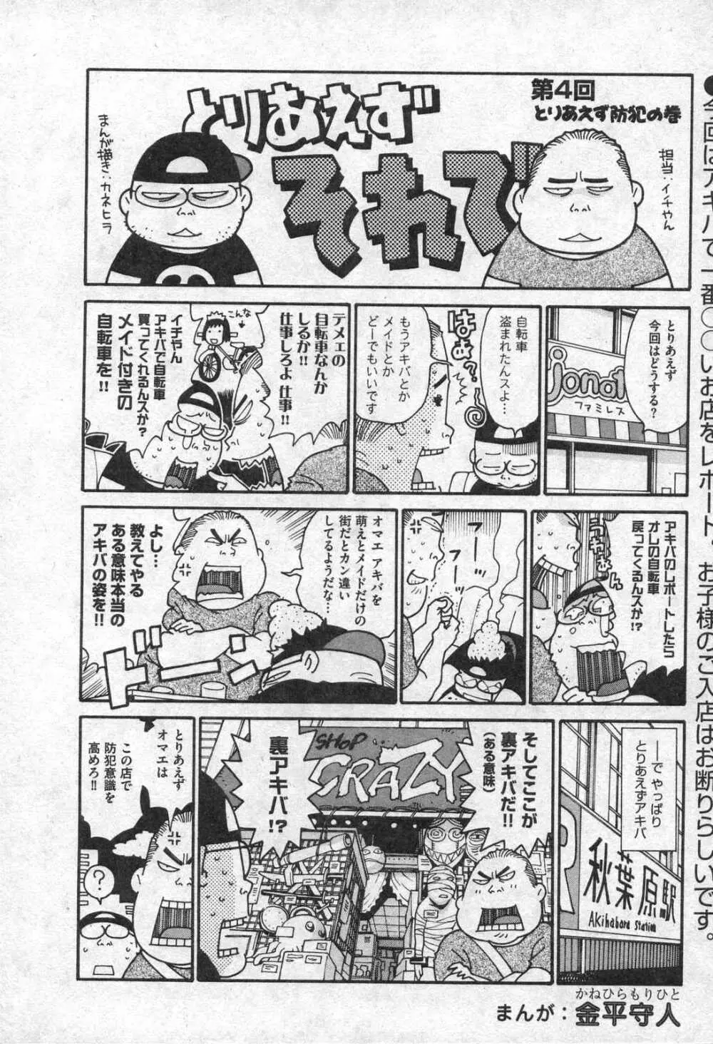 Comic XO 2006年09月号 VOL.4 216ページ