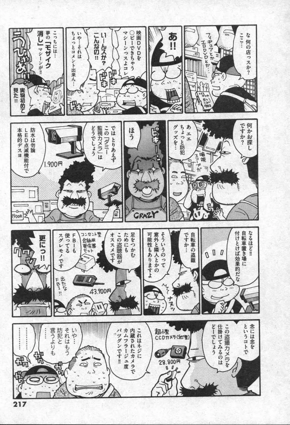 Comic XO 2006年09月号 VOL.4 217ページ