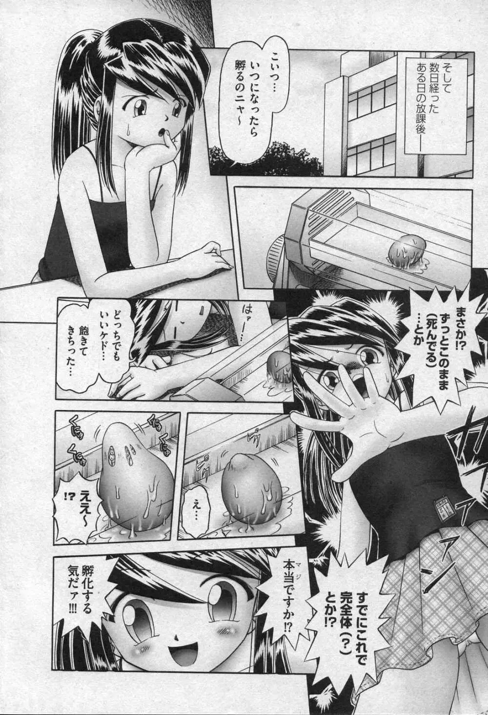 Comic XO 2006年09月号 VOL.4 58ページ