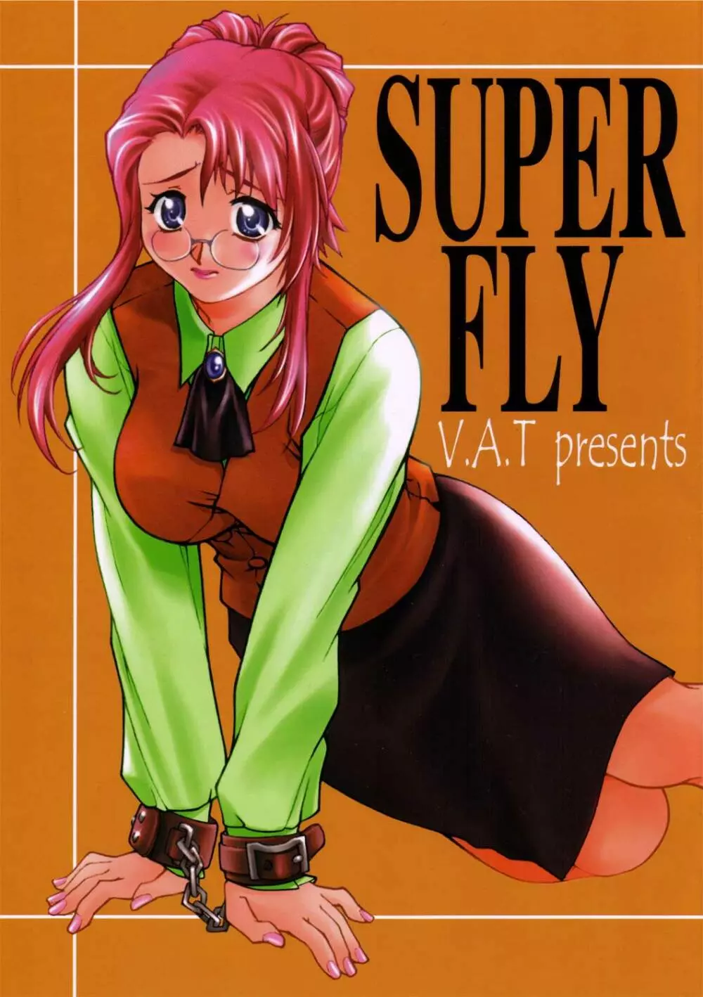 SUPER FLY 1ページ