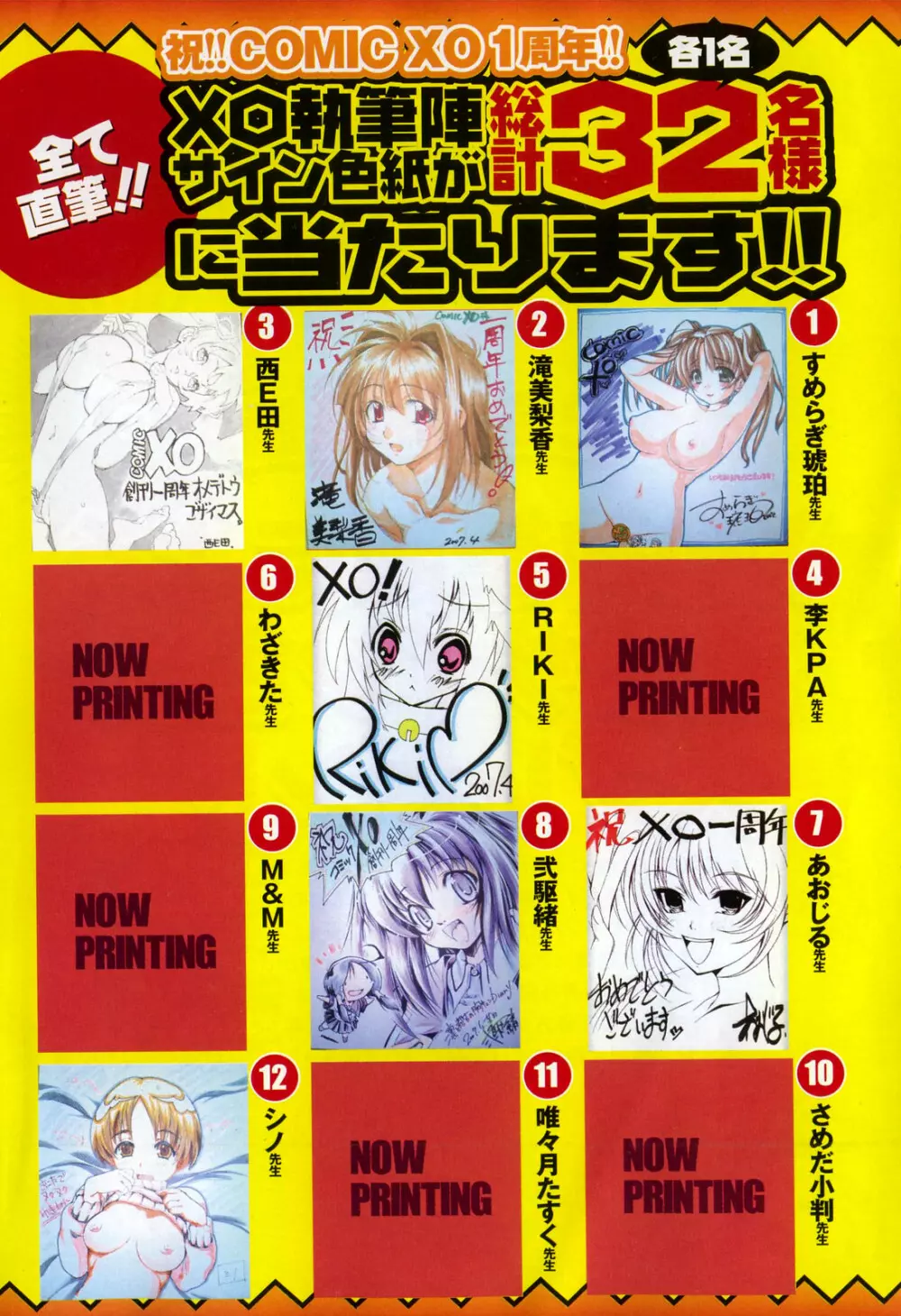 COMIC XO 2007年6月号 Vol.13 4ページ