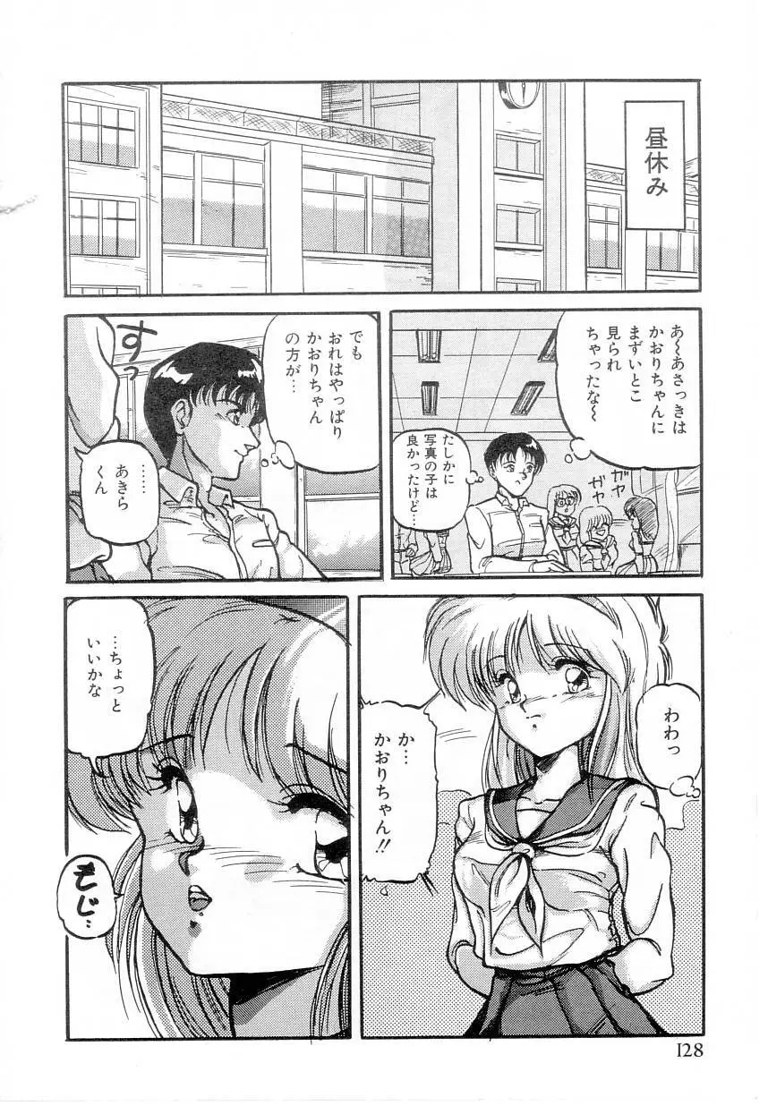 体感♡ぱふぉ～まんす 130ページ