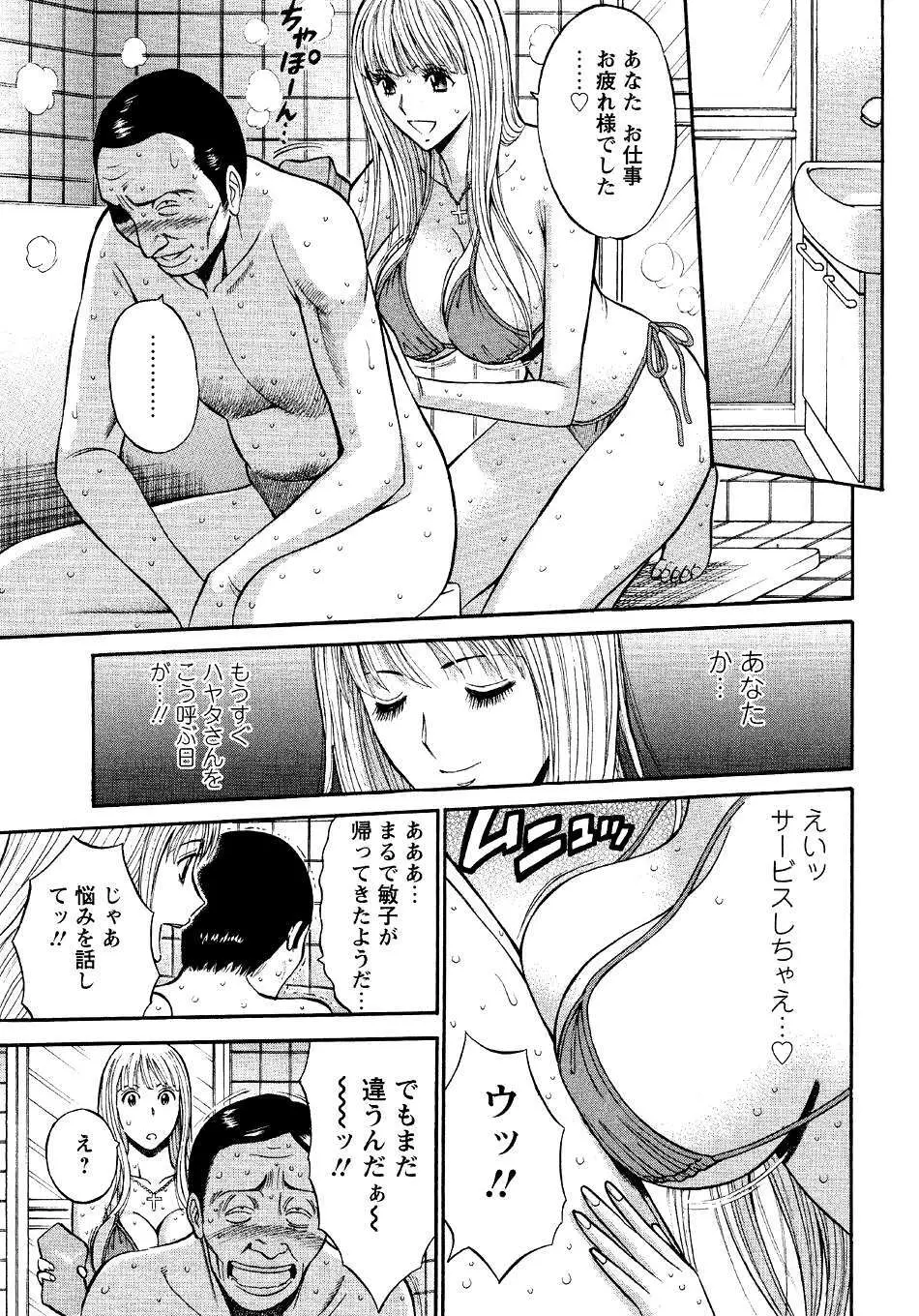 セクハラマン 第04巻 131ページ