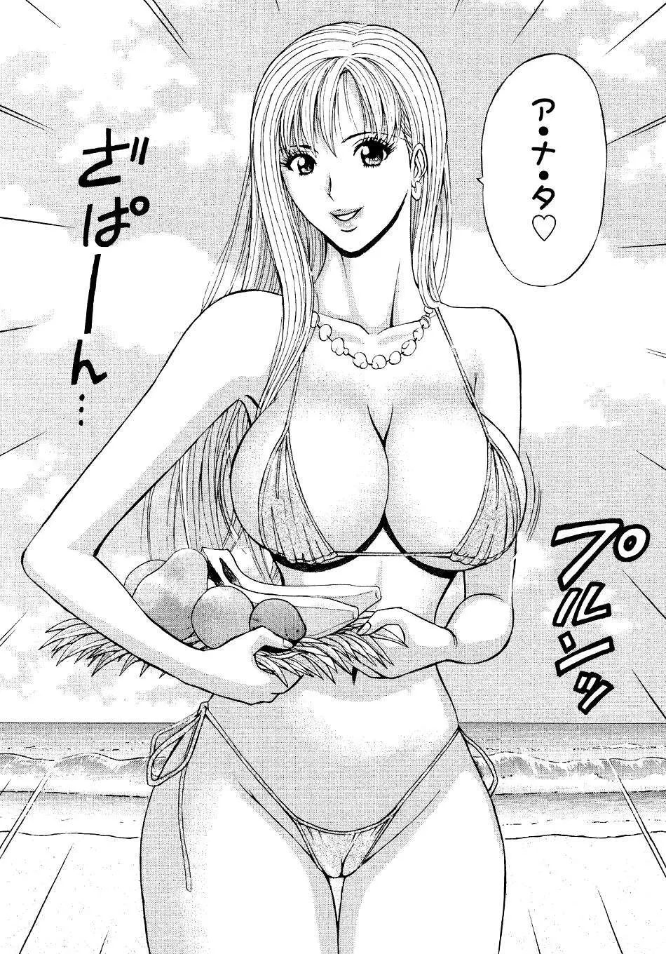 セクハラマン 第04巻 190ページ