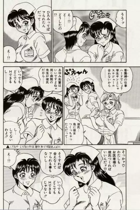 セクシャル淫モラル 11ページ