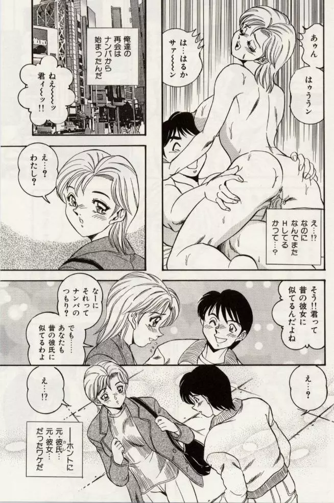 セクシャル淫モラル 48ページ