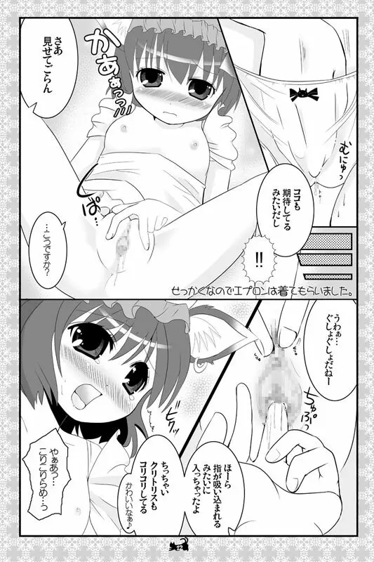 東方にゃんにゃんパックVol.1 35ページ