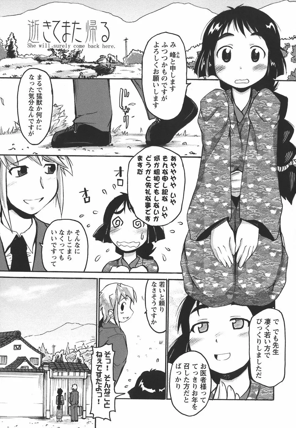 ぱいまにあ 135ページ