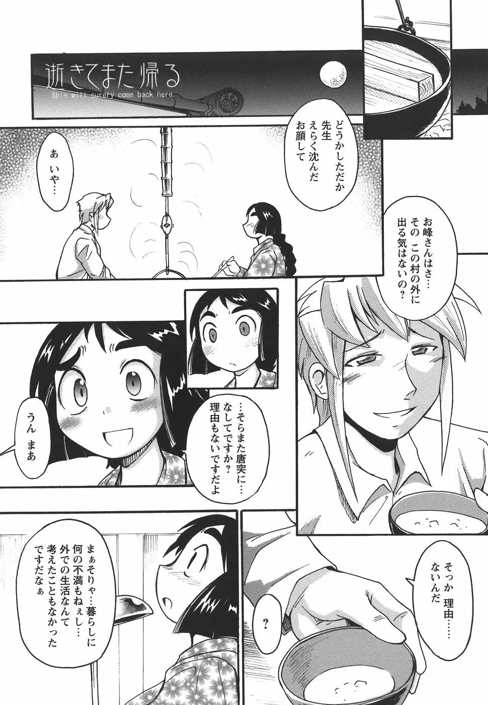 ぱいまにあ 158ページ