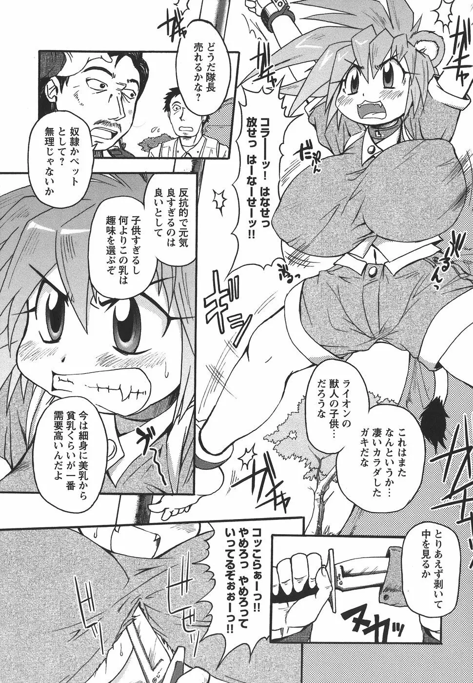 ぱいまにあ 27ページ