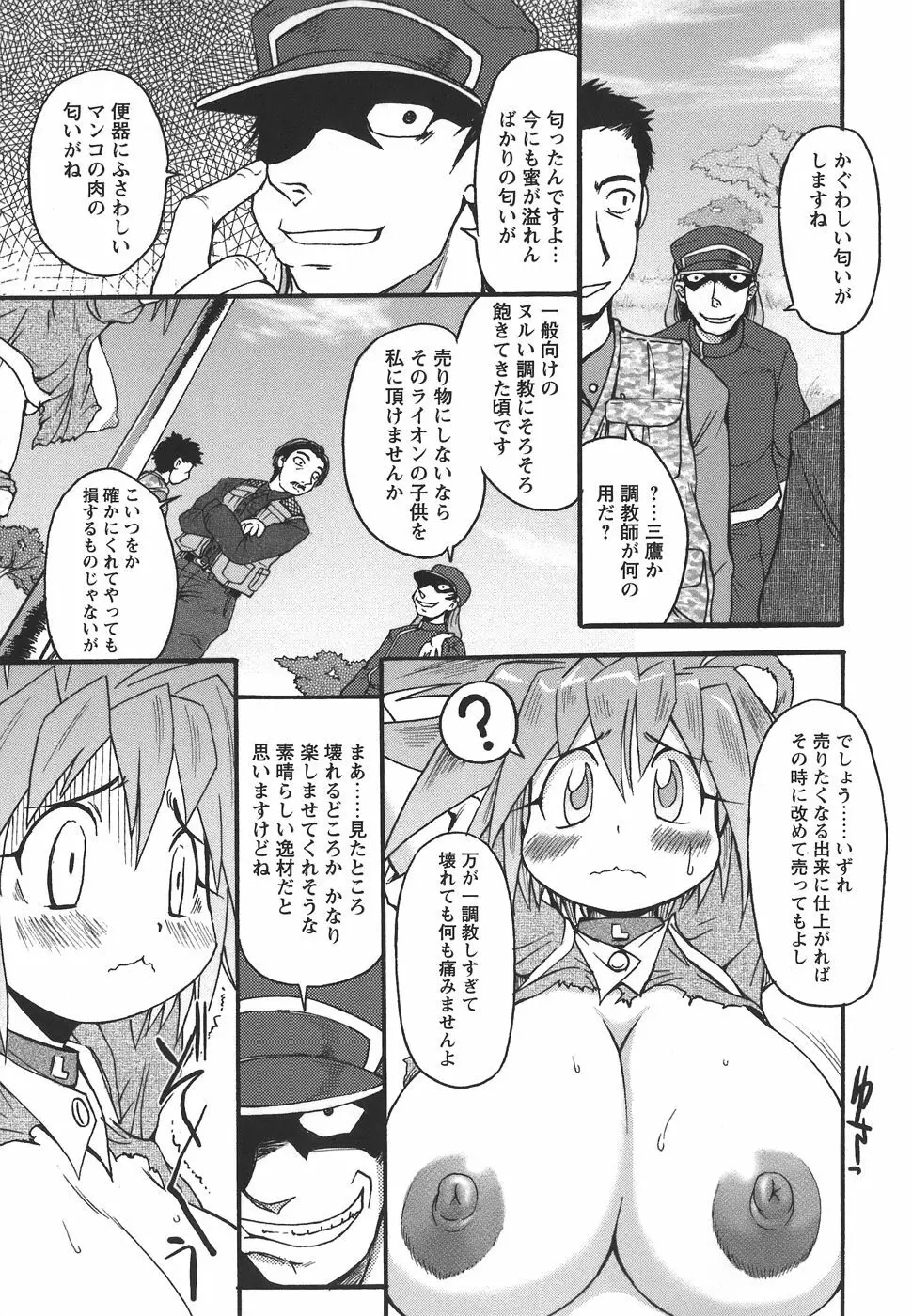 ぱいまにあ 29ページ