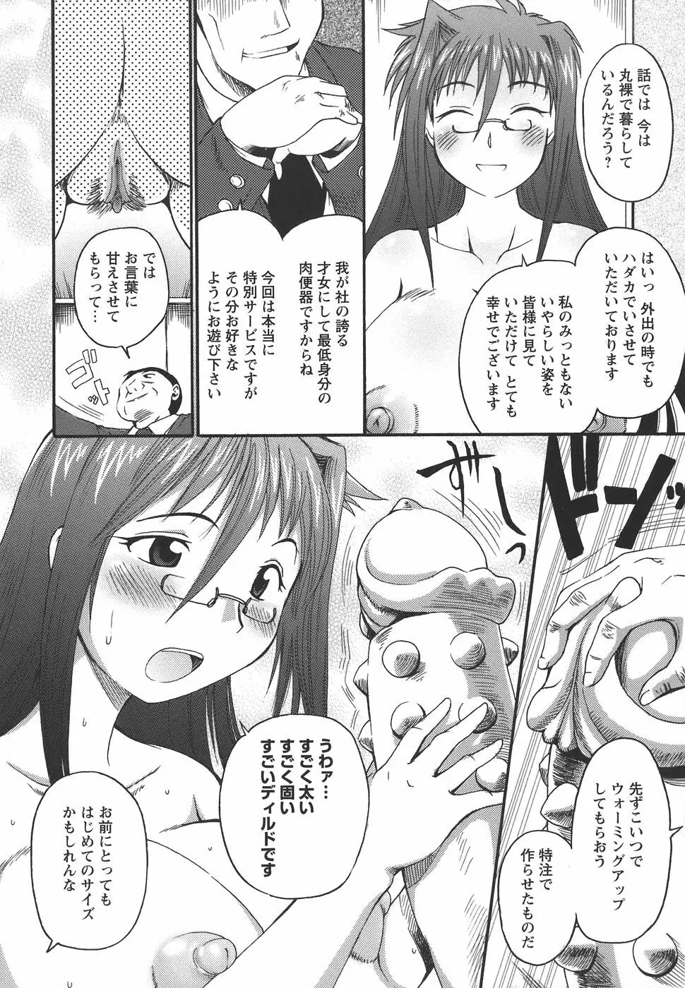 ぱいまにあ 8ページ