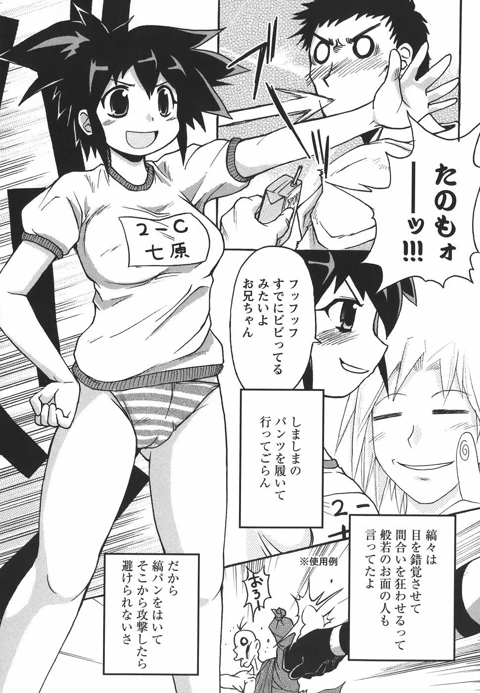 ぱいまにあ 99ページ