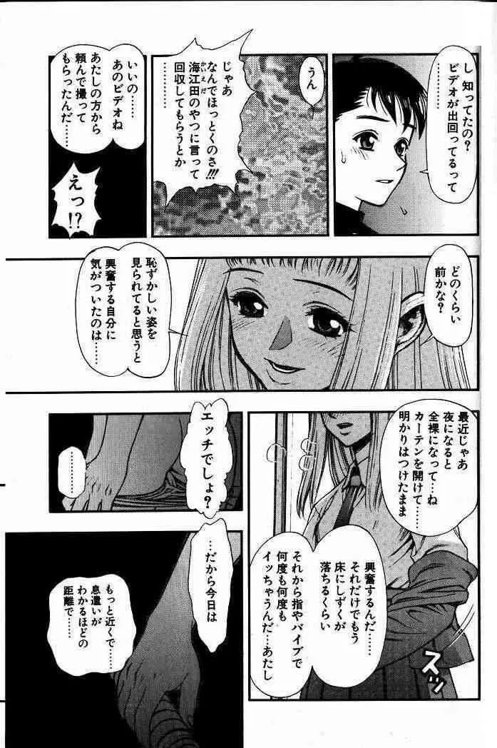 ずっとずっと好きだった… 26ページ