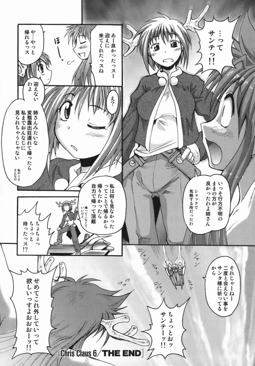 クリス・クラウス 118ページ