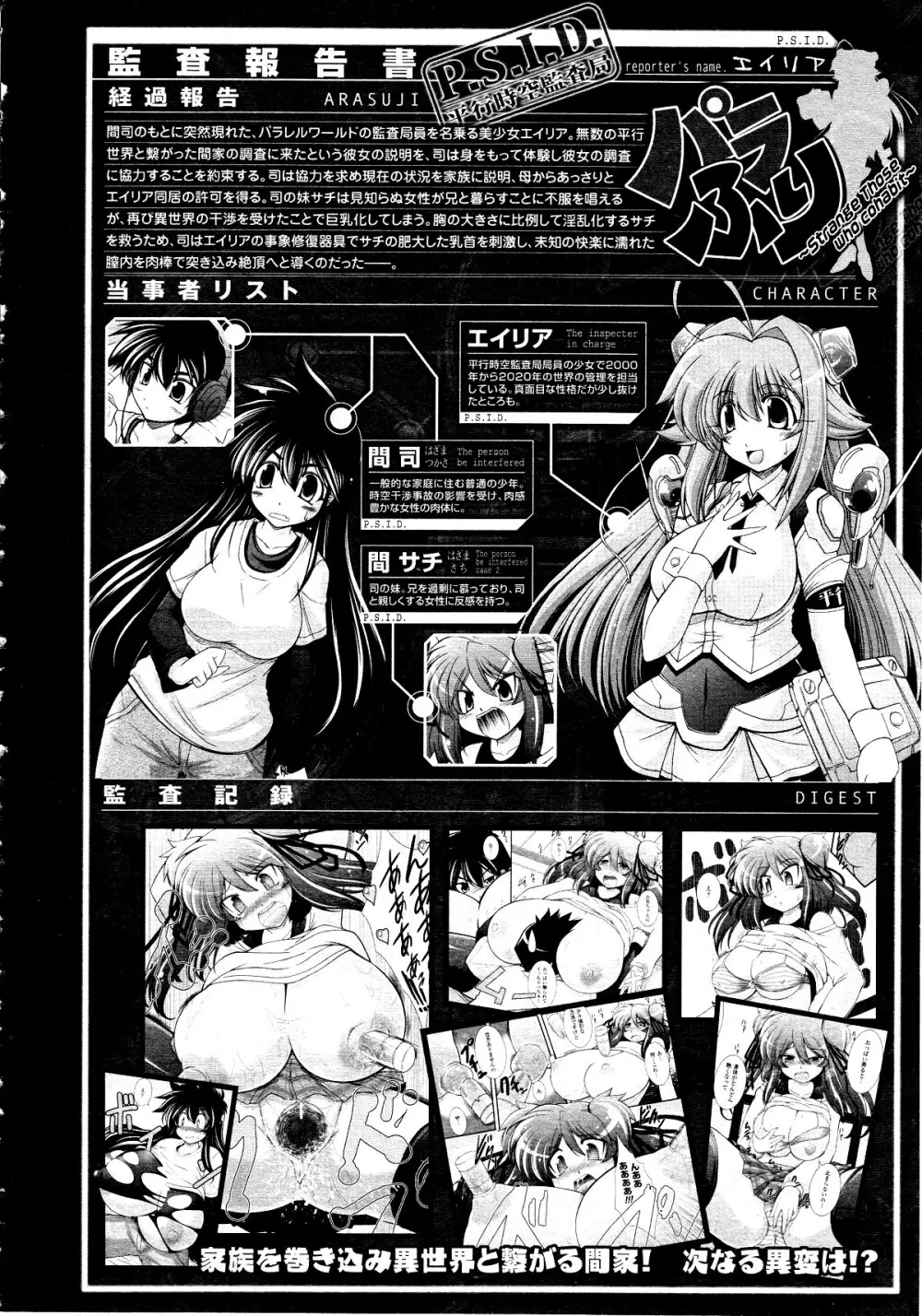 コミックアンリアル 2010年6月号 Vol.25 225ページ