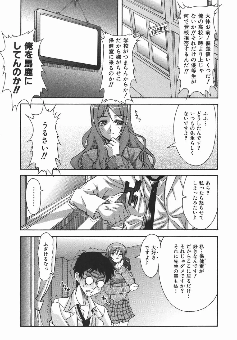 机上の空論 103ページ