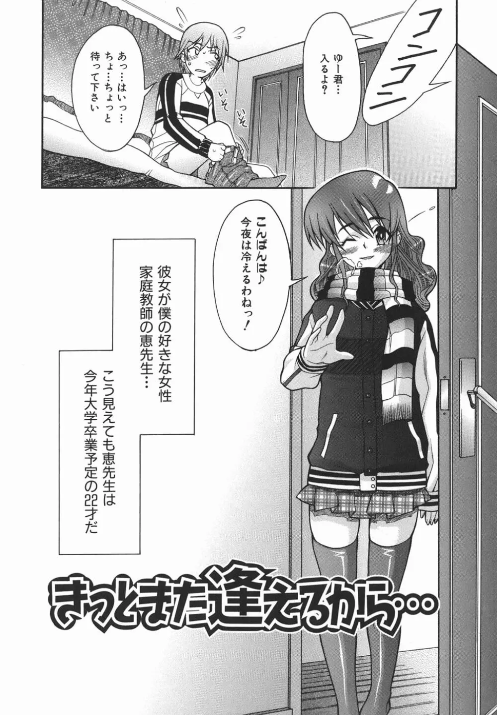 机上の空論 78ページ