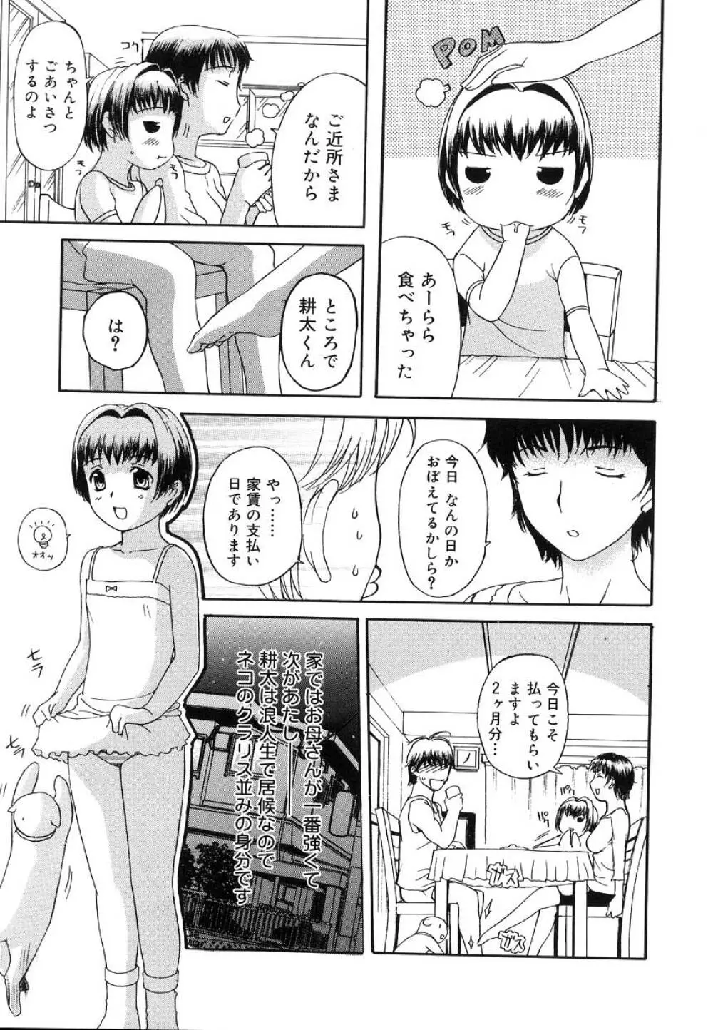 よがり妻 ～だらしない媚肉～ 169ページ