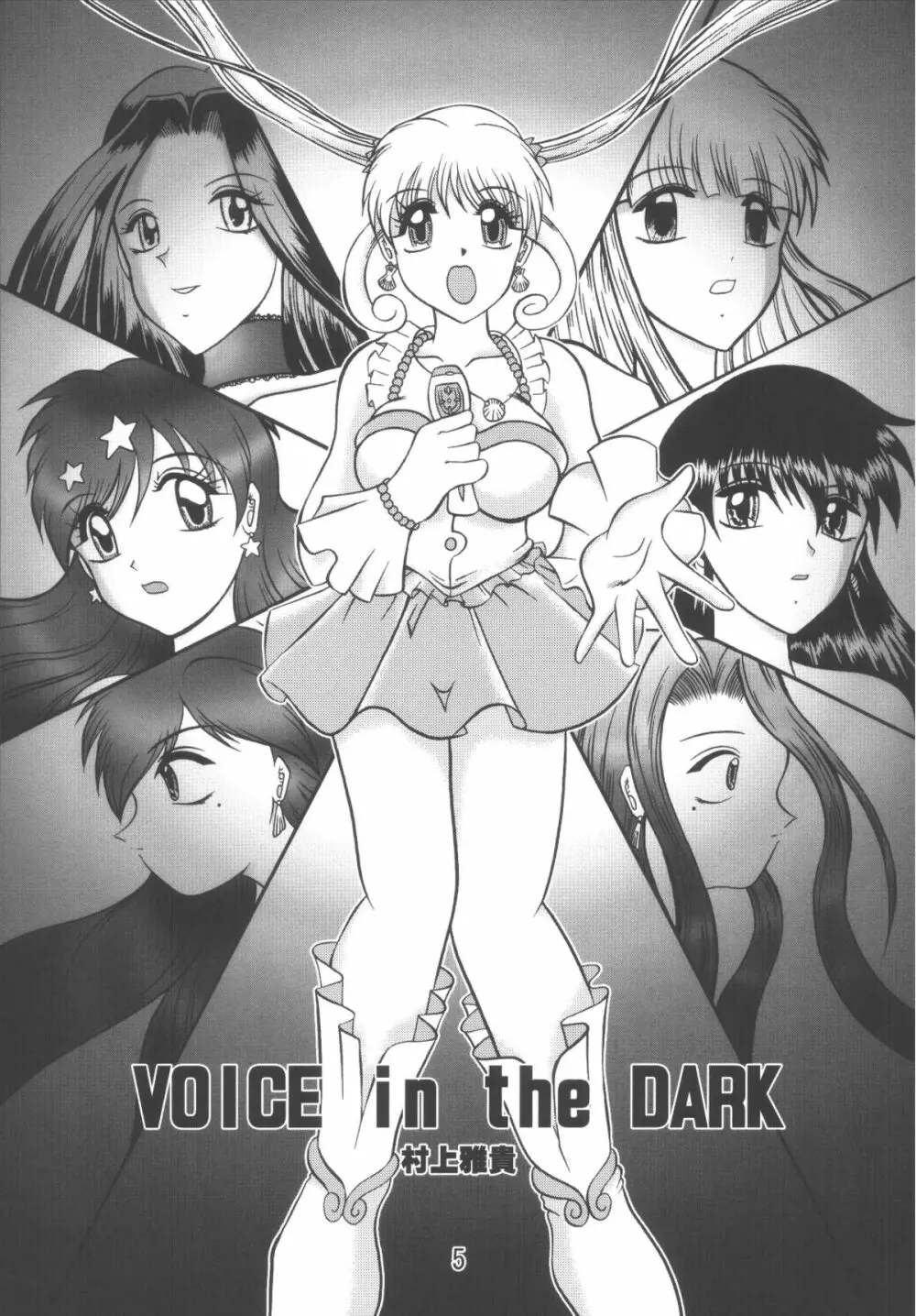 VOICE in the DARK 5ページ