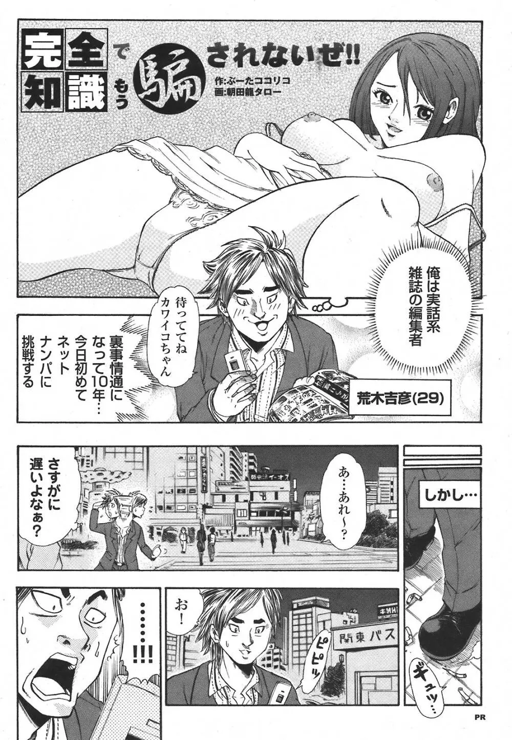 COMIC プルメロ 2008年5月号 vol.17 207ページ