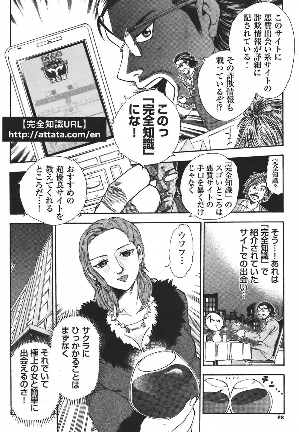 COMIC プルメロ 2008年5月号 vol.17 209ページ