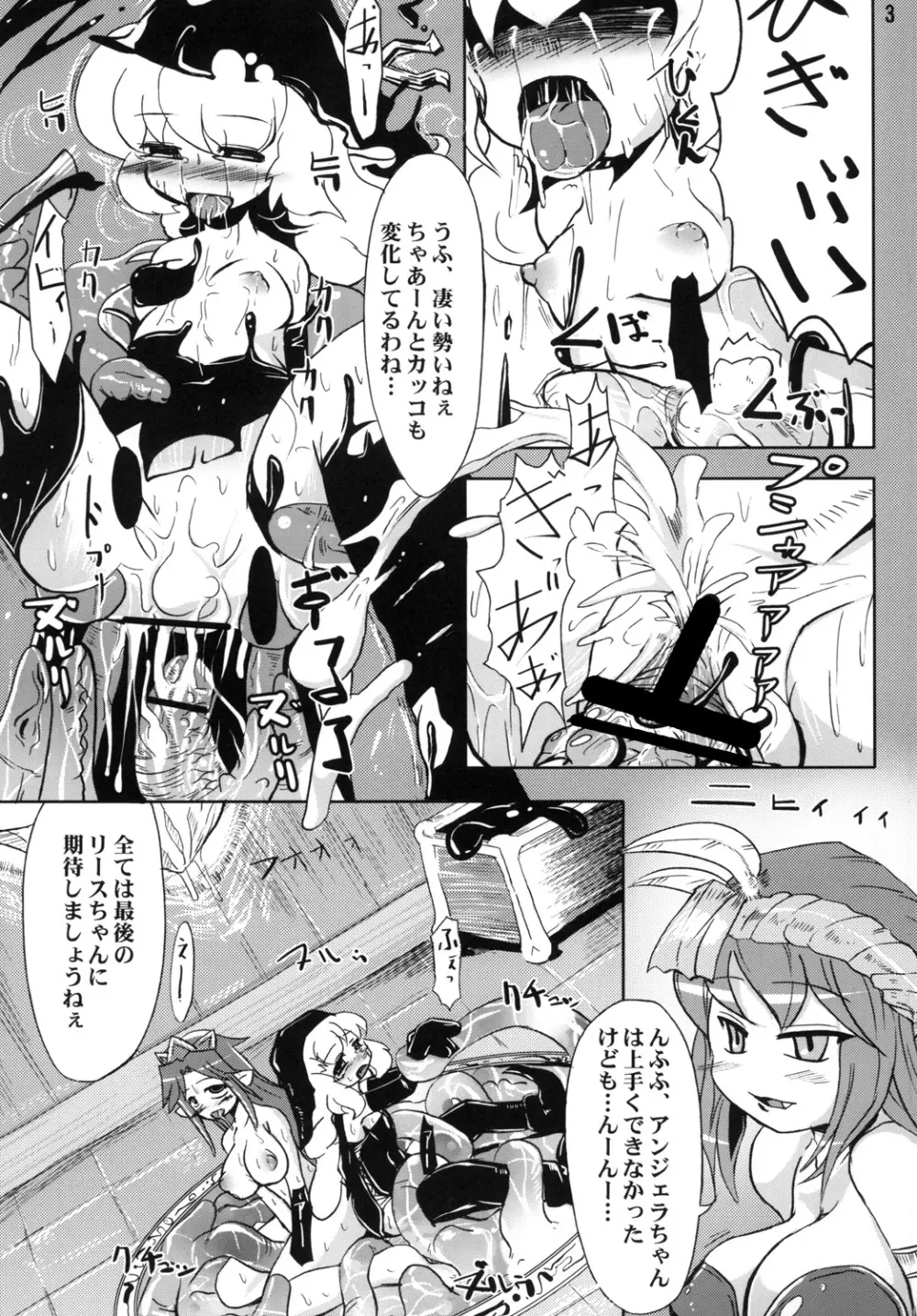 触姦ませて乳首リース 4ページ