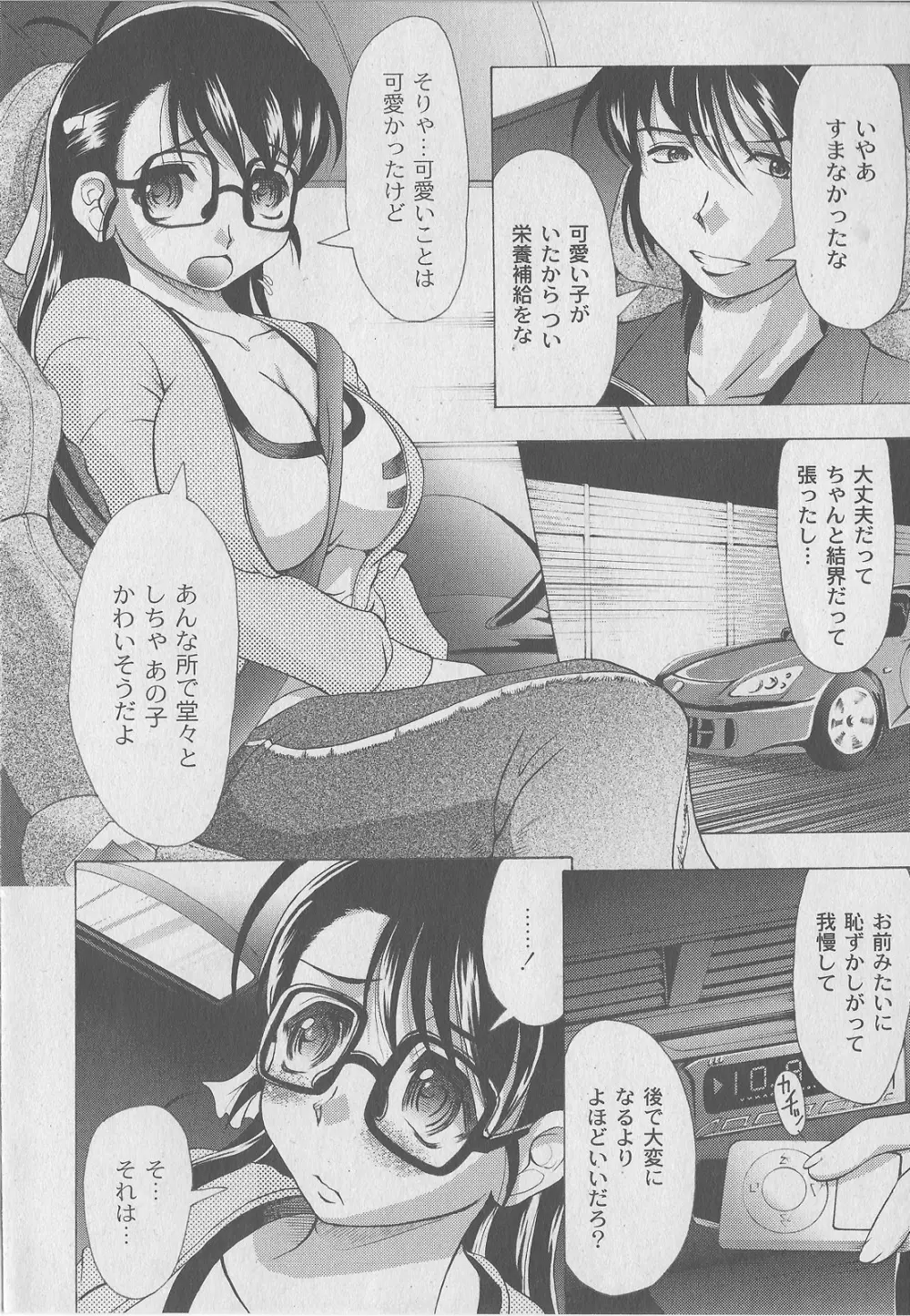 Comic Moog 2006-07 238ページ