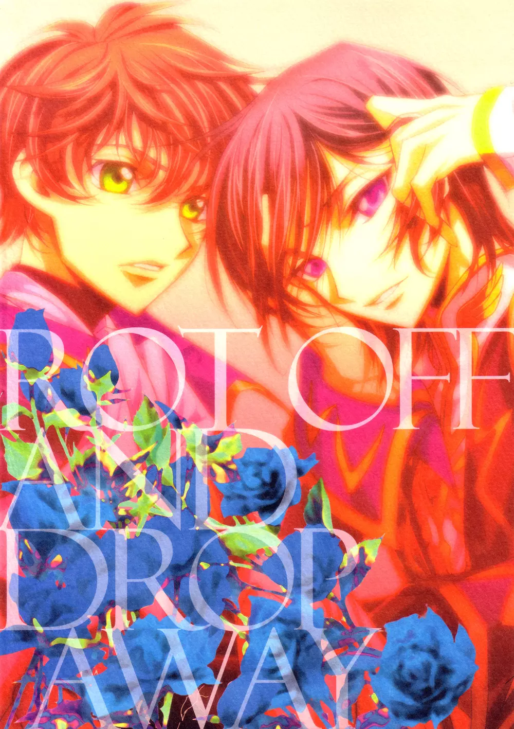 朽ちる散る落ちる – Rot off and Drop away 25ページ