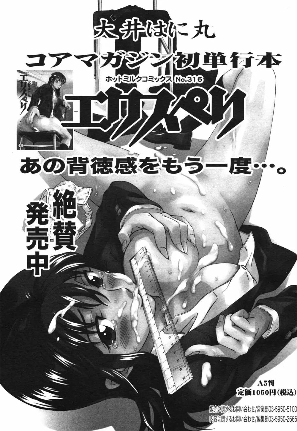 コミックゼロエクス Vol.30 2010年6月号 329ページ