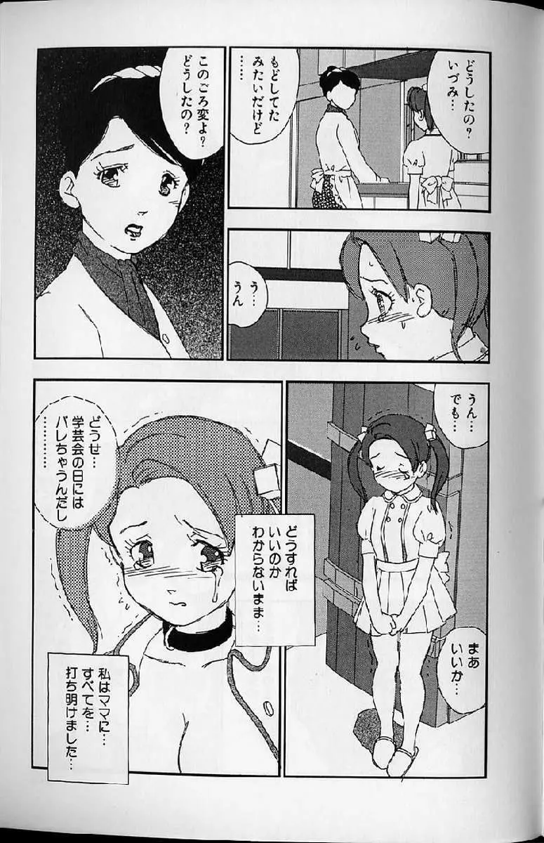 少女妊婦 251ページ