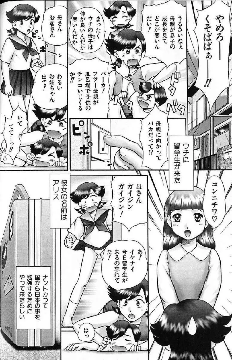 少女妊婦 56ページ