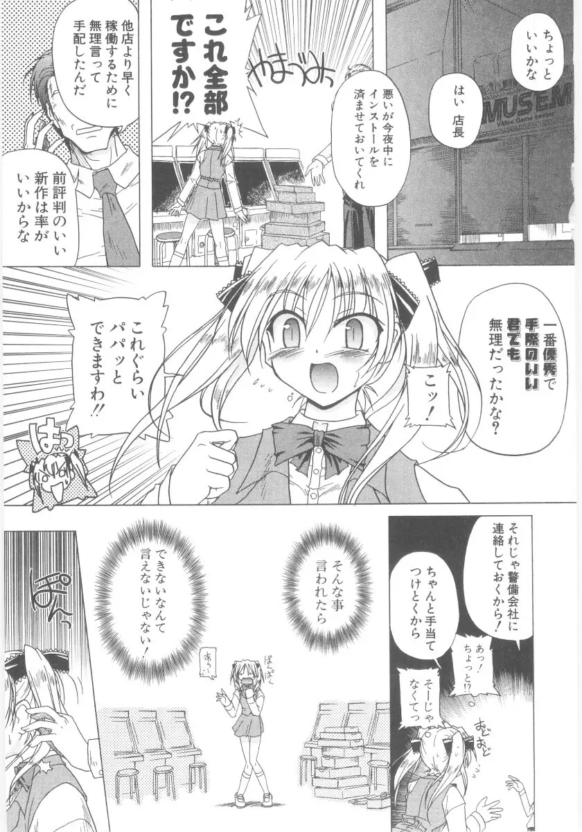 りとらば 43ページ