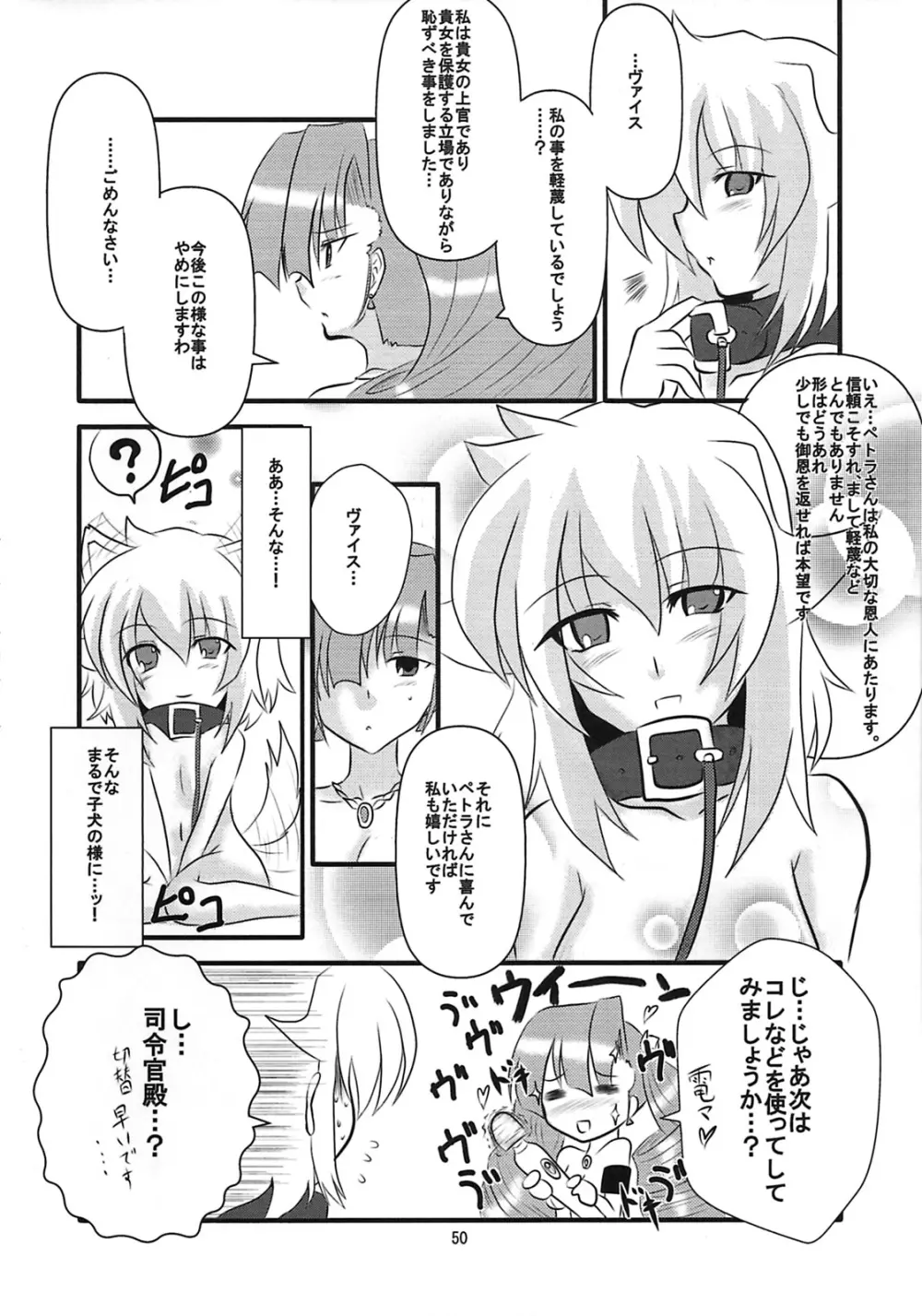 しゅっごいエロかな? 49ページ