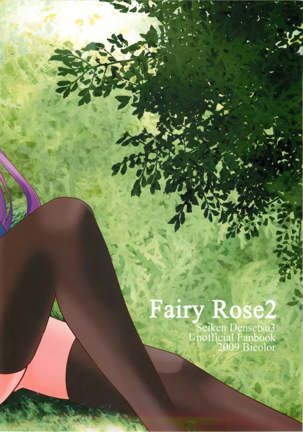 Fairy Rose 2 28ページ