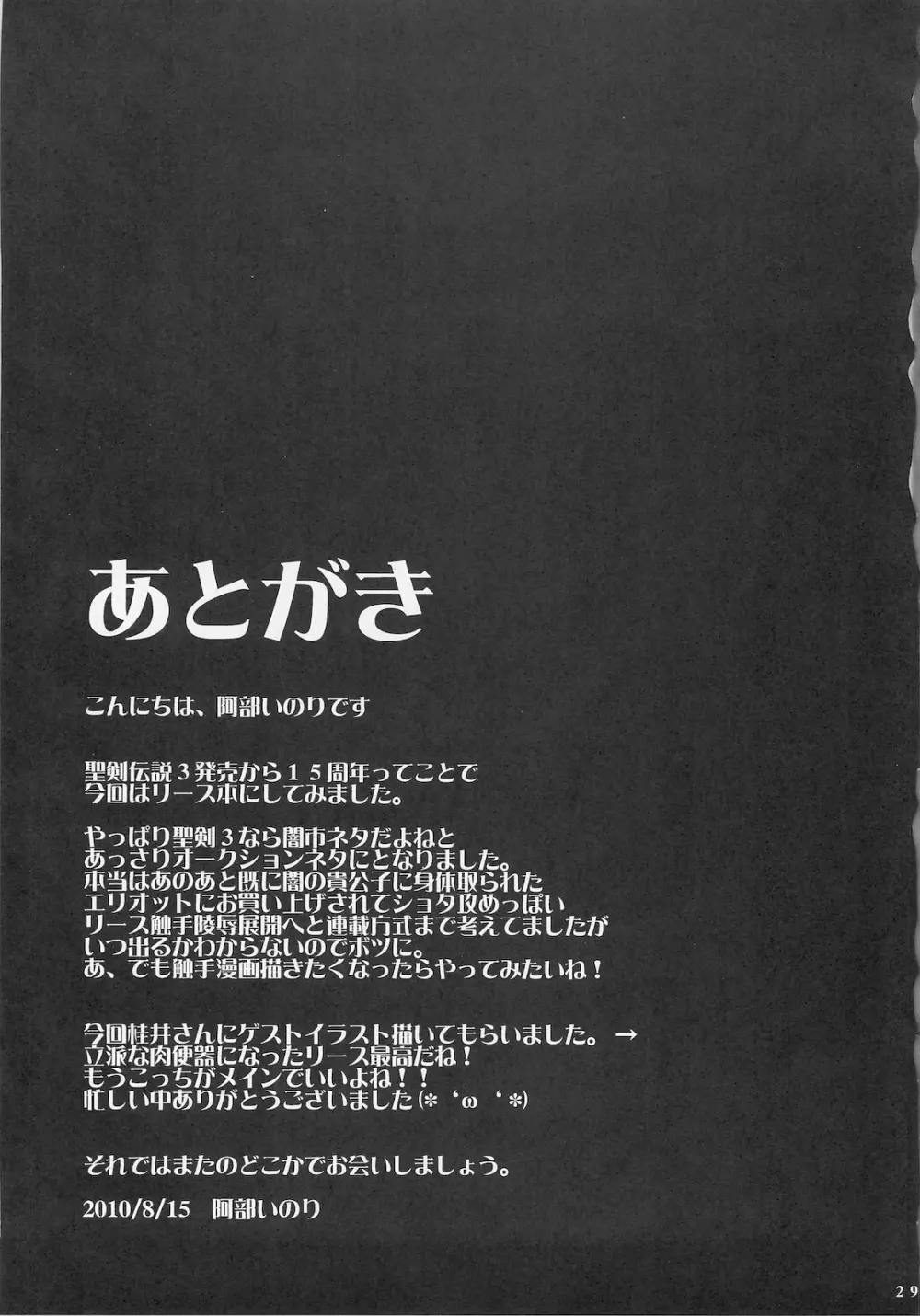 最低落札価格 29ページ