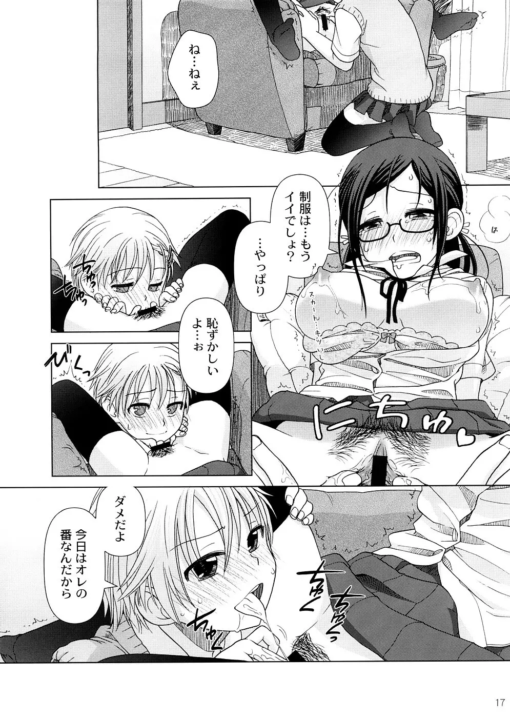 (COMIC1☆2) [オタクビーム (オオツカマヒロ)] 2514 [24→←14] #Extra chapter 16ページ