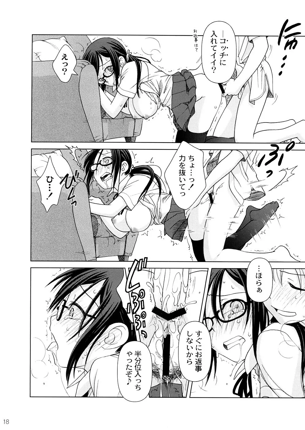 (COMIC1☆2) [オタクビーム (オオツカマヒロ)] 2514 [24→←14] #Extra chapter 17ページ