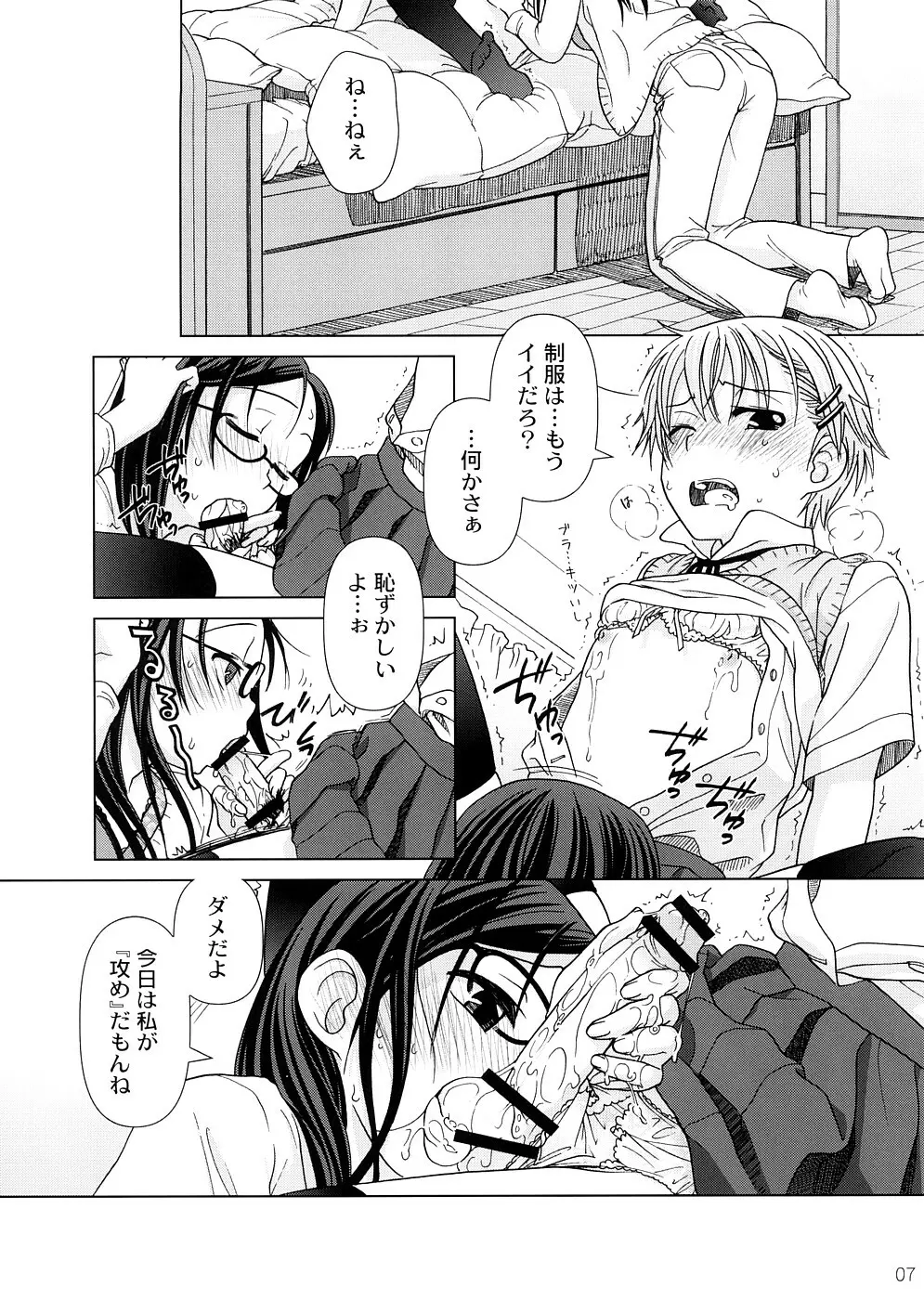 (COMIC1☆2) [オタクビーム (オオツカマヒロ)] 2514 [24→←14] #Extra chapter 6ページ