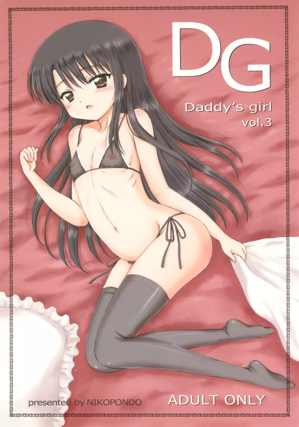 DG Vol.3