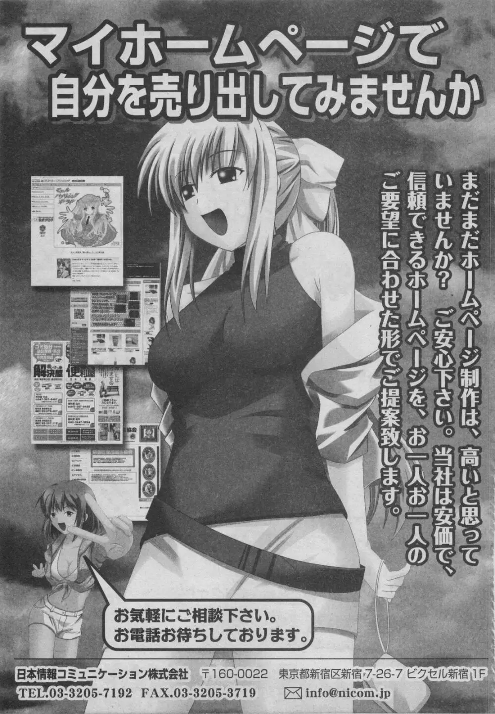 プチマガジン コミックモエマックスJr. Vol.2 2009年10月号 45ページ