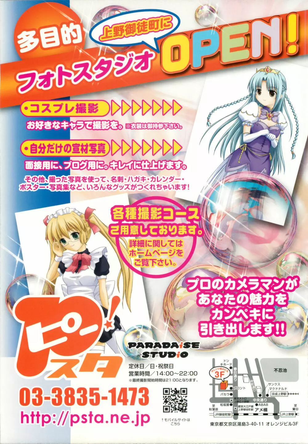 プチマガジン コミックモエマックスJr. Vol.2 2009年10月号 47ページ