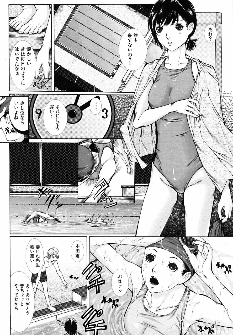 女教師の受難 前・後編 10ページ