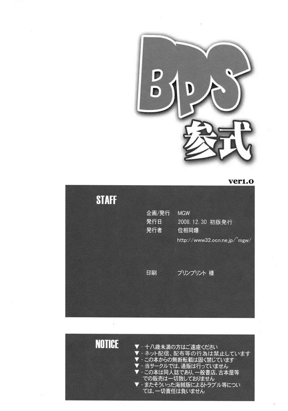 BPS 参式 57ページ