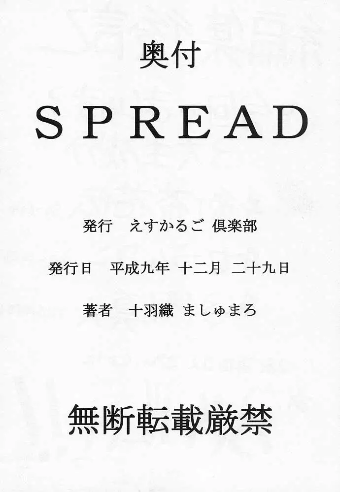 Sperehead 31ページ