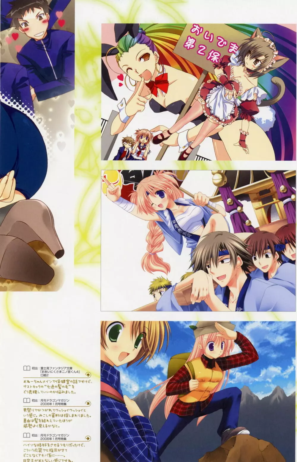 Takanae Kyourin – Goshushou-sama Ninomiya-kun Works 37ページ