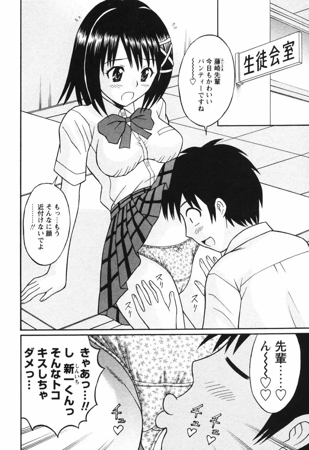 COMIC 姫盗人 2008年09月号 137ページ