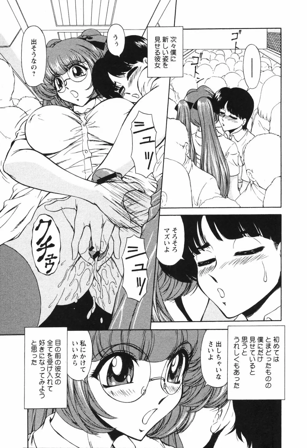 COMIC 姫盗人 2008年09月号 186ページ